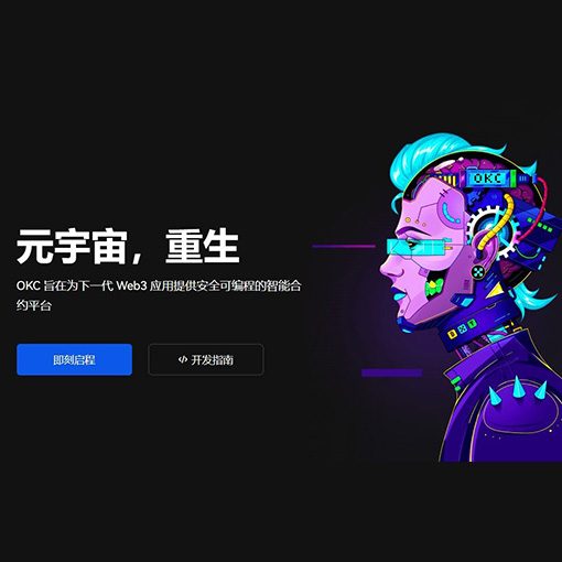 交易所殴易下载安装页面展示