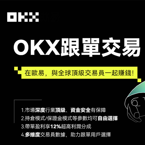 交易所殴易下载安装页面展示
