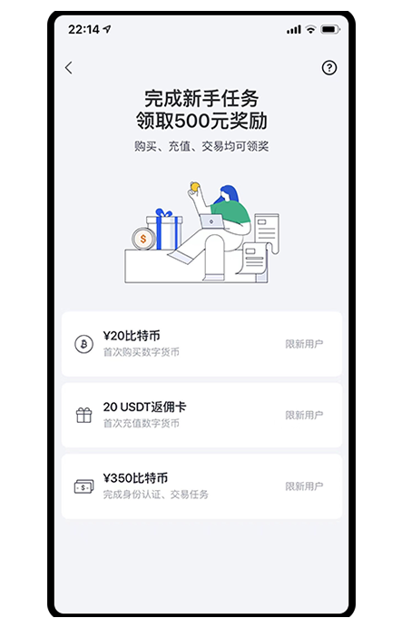交易所殴易下载安装页面展示