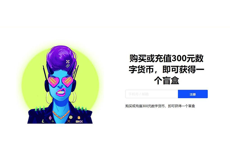 交易所殴易下载安装页面展示